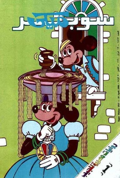 Tammy #17 July 1971